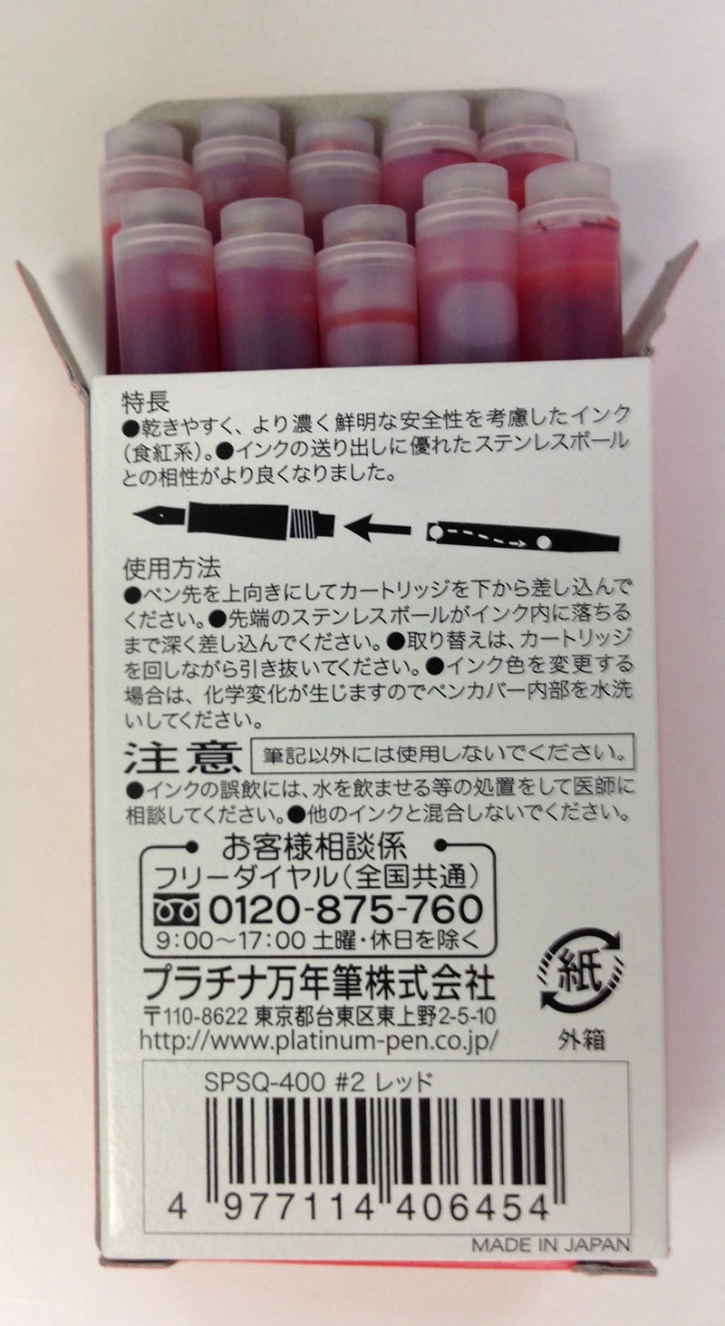 Platinum Ink Cartridges (Red) - Image 3